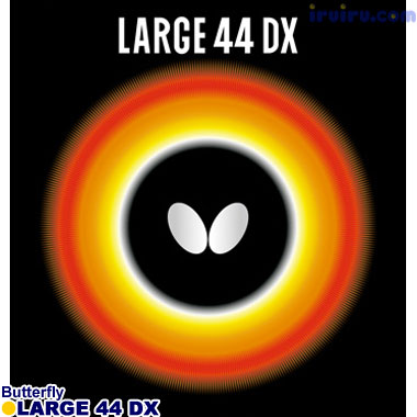 ラージ・44・DX ラージ・44・DX