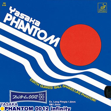 ファントム0012∞ ファントム0012∞