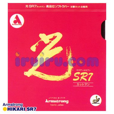 光SR7カットマン用 光SR7カットマン用