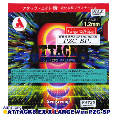 Armstrong/アタックエイト Armstrong/アタックエイト