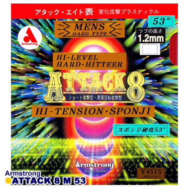 Armstrong/アタック8 M粒 53° Armstrong/アタック8 M粒 53°