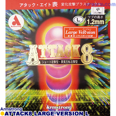 Armstrong/アタックエイト(ラージバージ Armstrong/アタックエイト(ラージバージ