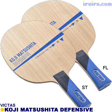 TSP/VICTAS 松下浩二ディフェンシブ FL TSP/VICTAS 松下浩二ディフェンシブ FL