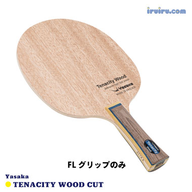 Yasaka/テナシティウッド カット用FL Yasaka/テナシティウッド カット用FL