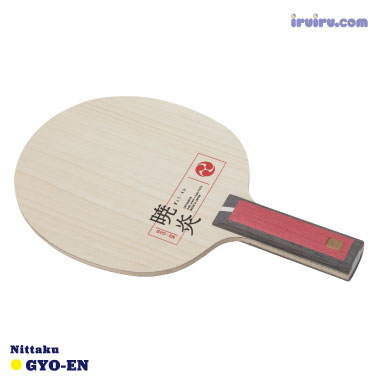 Nittaku/暁炎 FL Nittaku/暁炎 FL