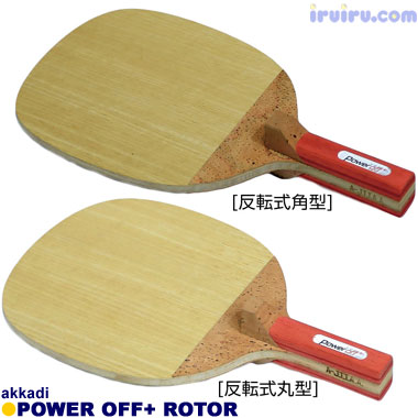 Other/パワーOFF+ 反転式角型 Other/パワーOFF+ 反転式角型