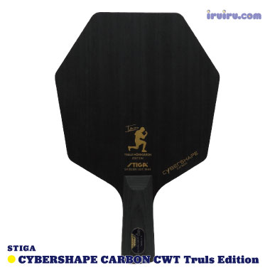 STIGA/サイバーシェイプカーボン トルルス STIGA/サイバーシェイプカーボン トルルス