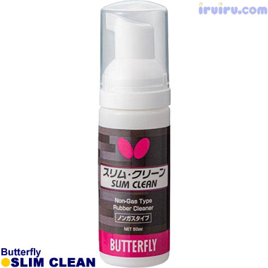 Butterfly/スリム･クリーン