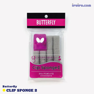 Butterfly/クリップスポンジ2 Butterfly/クリップスポンジ2