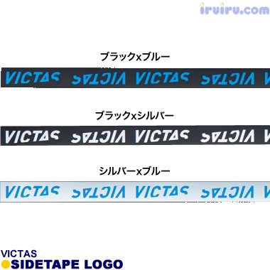 TSP/VICTAS サイドテープ ロゴ TSP/VICTAS サイドテープ ロゴ
