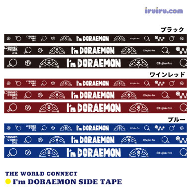 TWC/TWC I'm DORAEMON サイドテープ 8mm ブラ TWC/TWC I'm DORAEMON サイドテープ 8mm ブラ