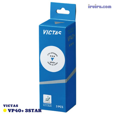VICTAS/VP40+ 3スター 3個入 VICTAS/VP40+ 3スター 3個入
