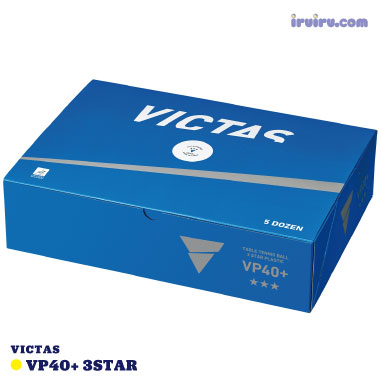 VICTAS//VP40+ 3スター 5ダース入 VICTAS//VP40+ 3スター 5ダース入