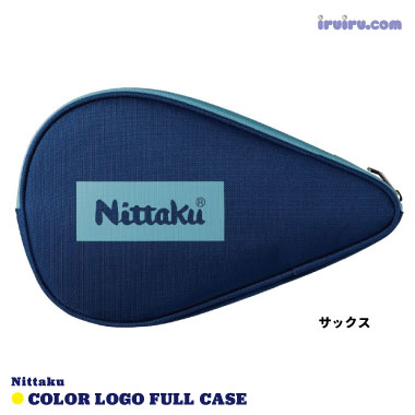 Nittaku/カラーロゴフルケース