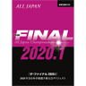 THE FINAL 2020