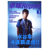 TT REPORT 2010/03