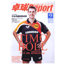 TT REPORT 2010/09