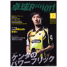 TT REPORT 2010/12