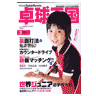 WORLD TT 2010/3 vol.154