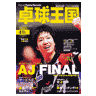 WORLD TT 2010/4 vol.155
