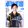 WORLD TT 2010/07(vol.158)