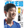 WORLD TABLE TENNIS 20/07