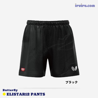 Butterfly/エリスター12・パンツ