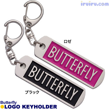 Butterfly/ロゴ・キーホルダー Butterfly/ロゴ・キーホルダー