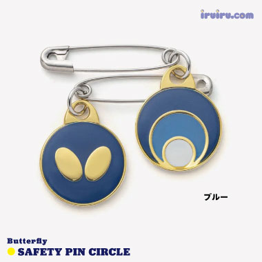 Butterfly/安全ﾋﾟﾝ･ｻｰｸﾙ