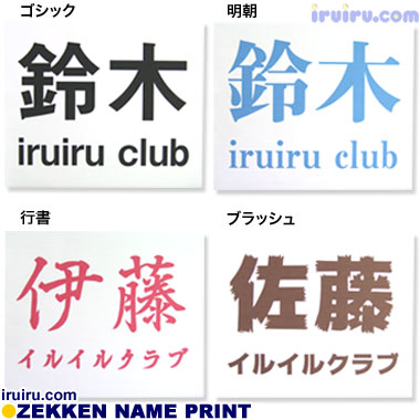 iruiru/ゼッケン プリント iruiru/ゼッケン プリント
