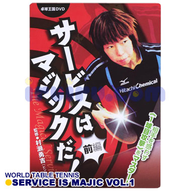 Takkyu Okoku/サービスはマジックだ!【前編】 Takkyu Okoku/サービスはマジックだ!【前編】