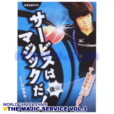 Takkyu Okoku/サービスはマジックだ!【後編】 Takkyu Okoku/サービスはマジックだ!【後編】