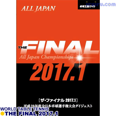 Takkyu Okoku/ザ・ファイナル2017.1平成28 Takkyu Okoku/ザ・ファイナル2017.1平成28