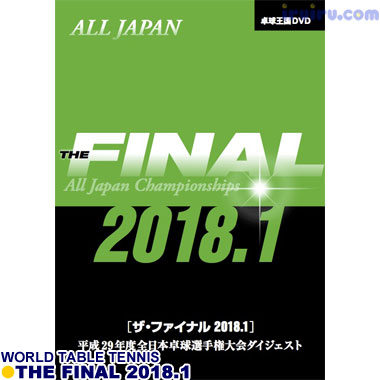 Takkyu Okoku/ザ・ファイナル2018.1平成29 Takkyu Okoku/ザ・ファイナル2018.1平成29