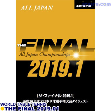 Takkyu Okoku/ザ・ファイナル2019.1平成30 Takkyu Okoku/ザ・ファイナル2019.1平成30