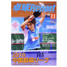 TT REPORT 2010/11