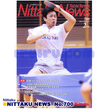 Nittaku/ニッタクニュース2012/02月号 vol.700 Nittaku/ニッタクニュース2012/02月号 vol.700