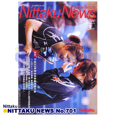 Nittaku/ニッタクニュース2012/03月号 vol.701 Nittaku/ニッタクニュース2012/03月号 vol.701